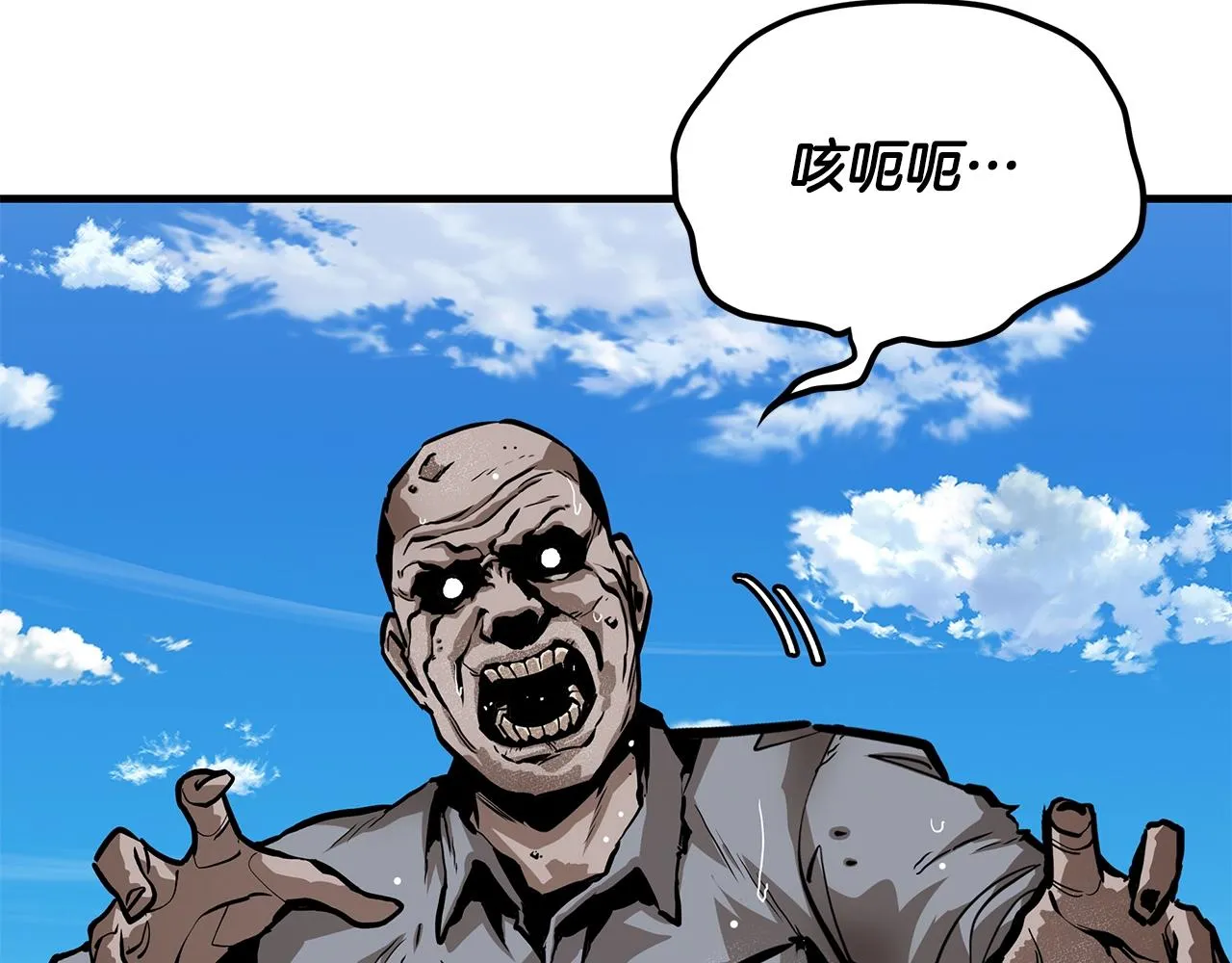 第113话 葬礼 第74页