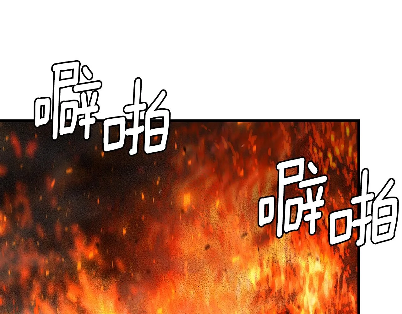 第113话 葬礼 第90页