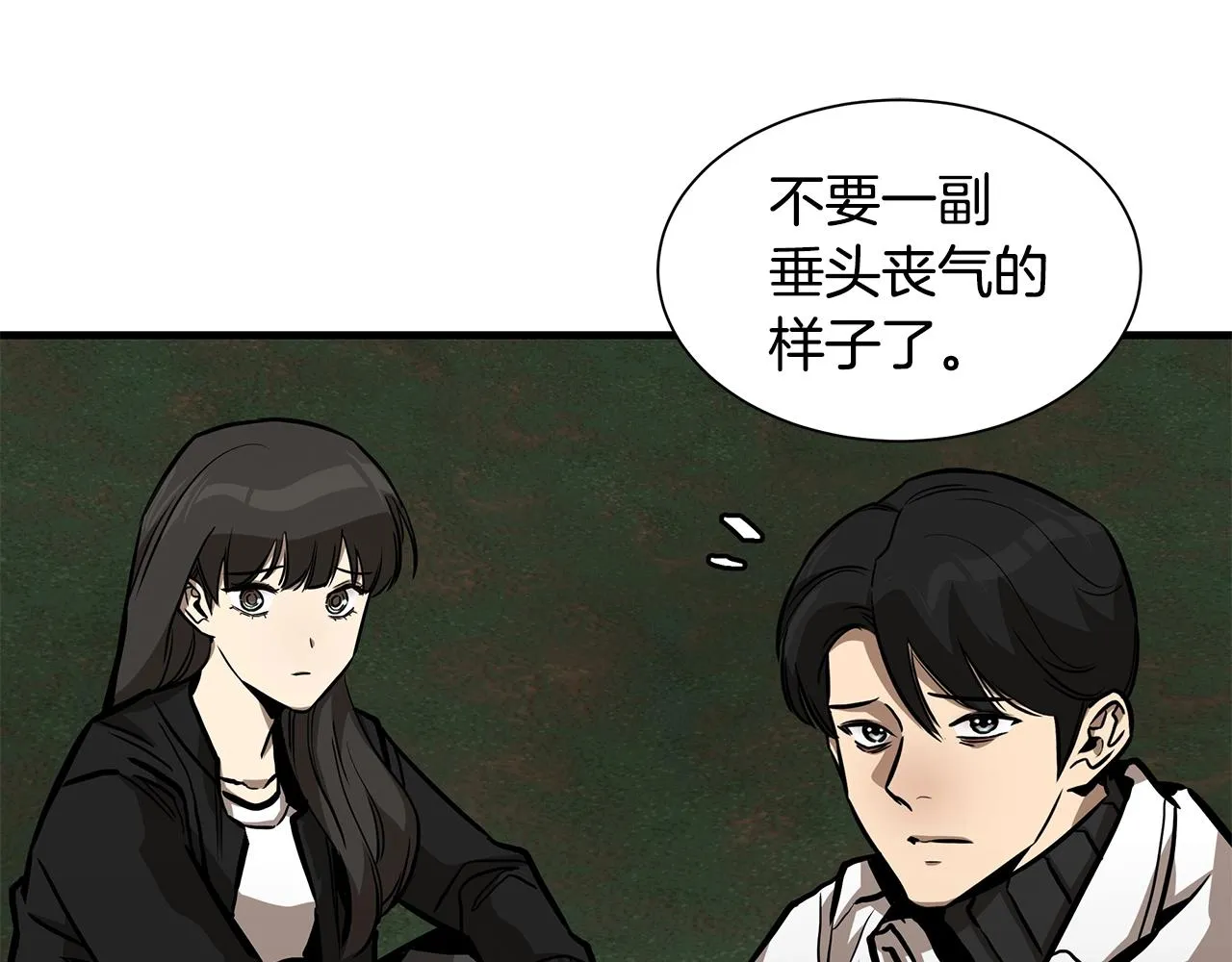 第113话 葬礼 第102页