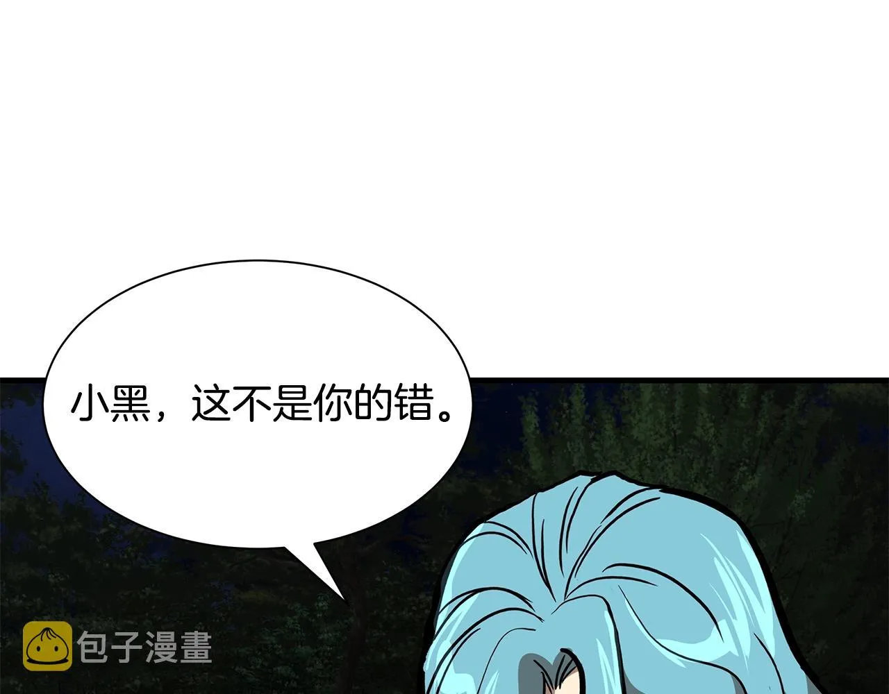 第113话 葬礼 第114页
