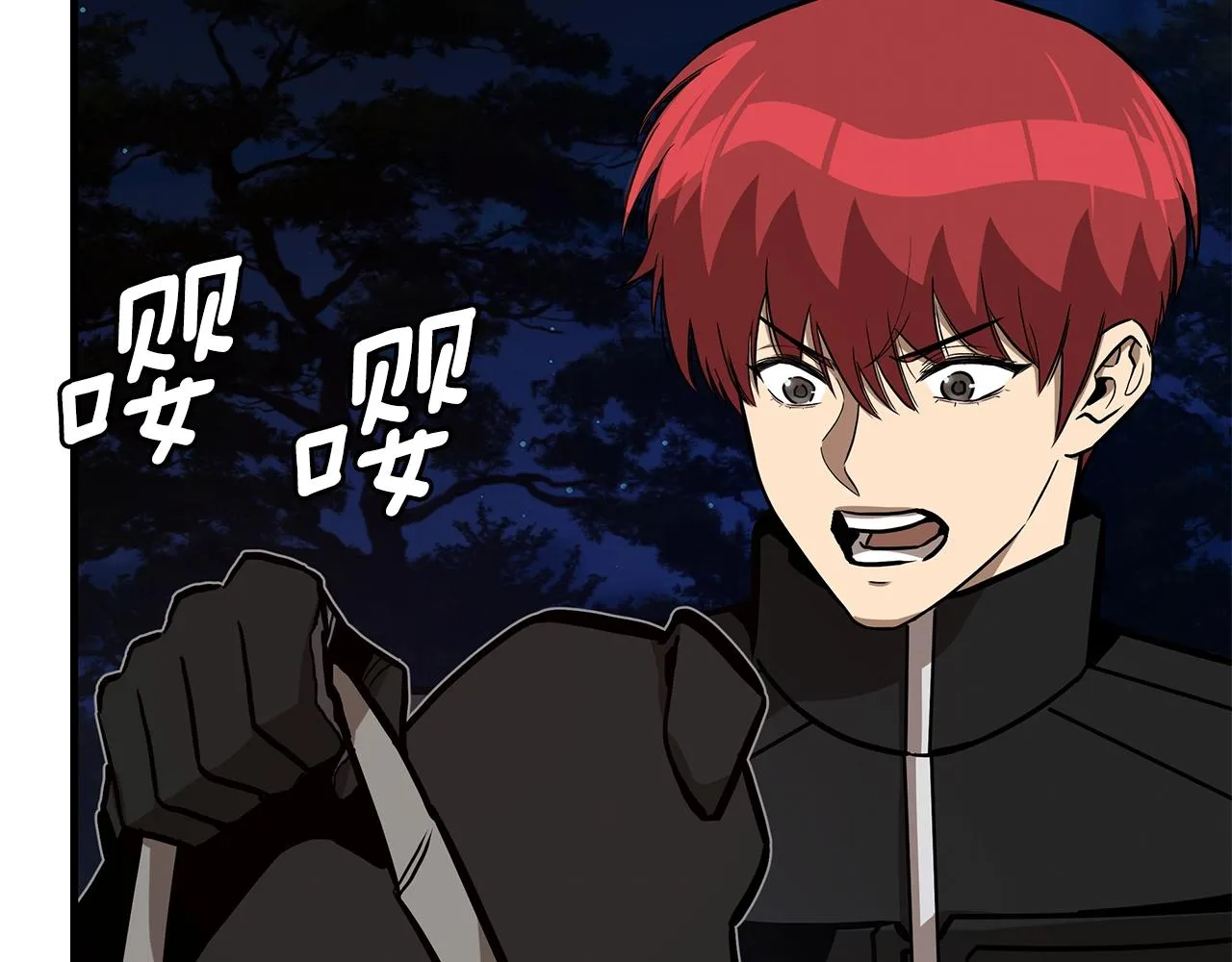第113话 葬礼 第120页