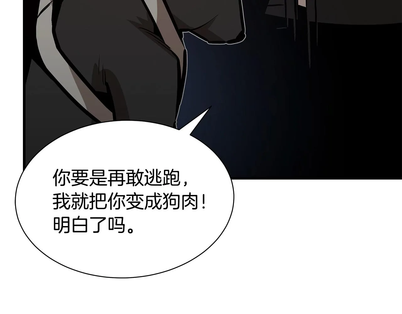 第113话 葬礼 第121页