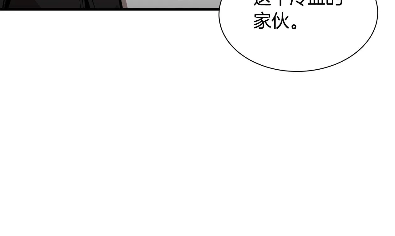 第113话 葬礼 第124页