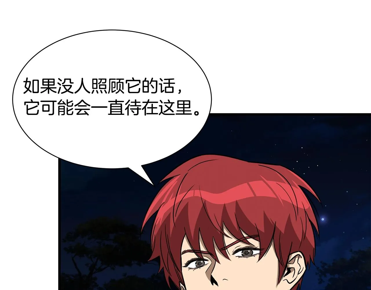 第113话 葬礼 第125页