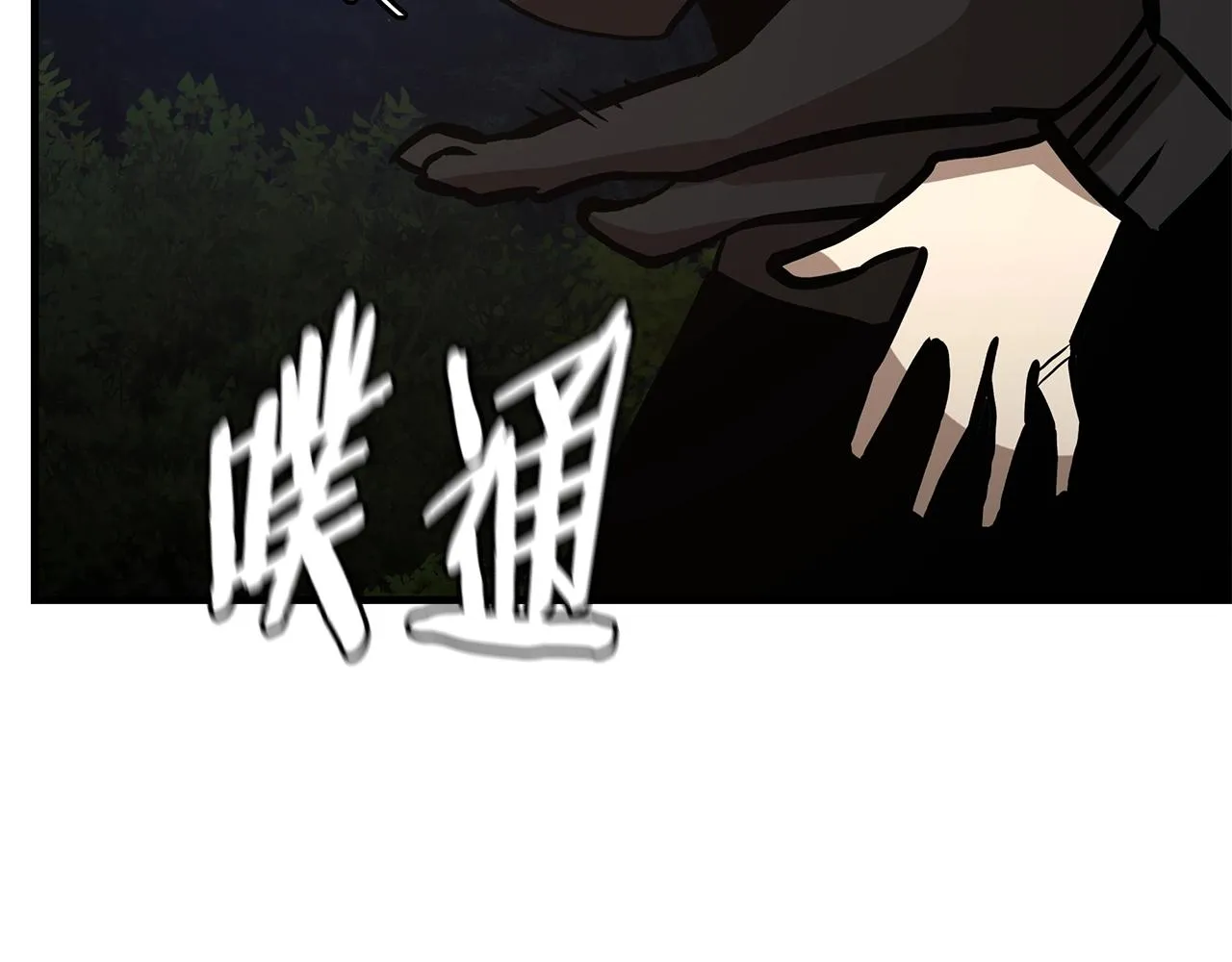 第113话 葬礼 第132页