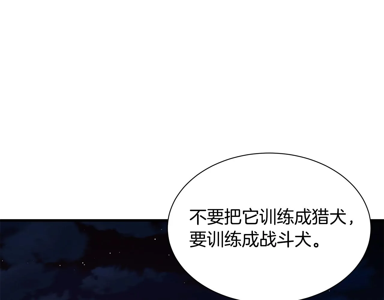 第113话 葬礼 第133页