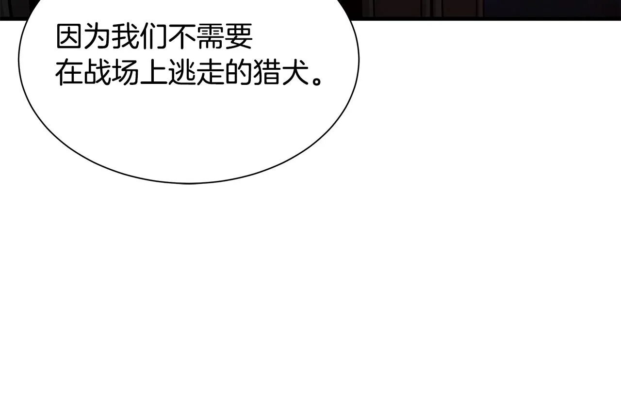 第113话 葬礼 第136页