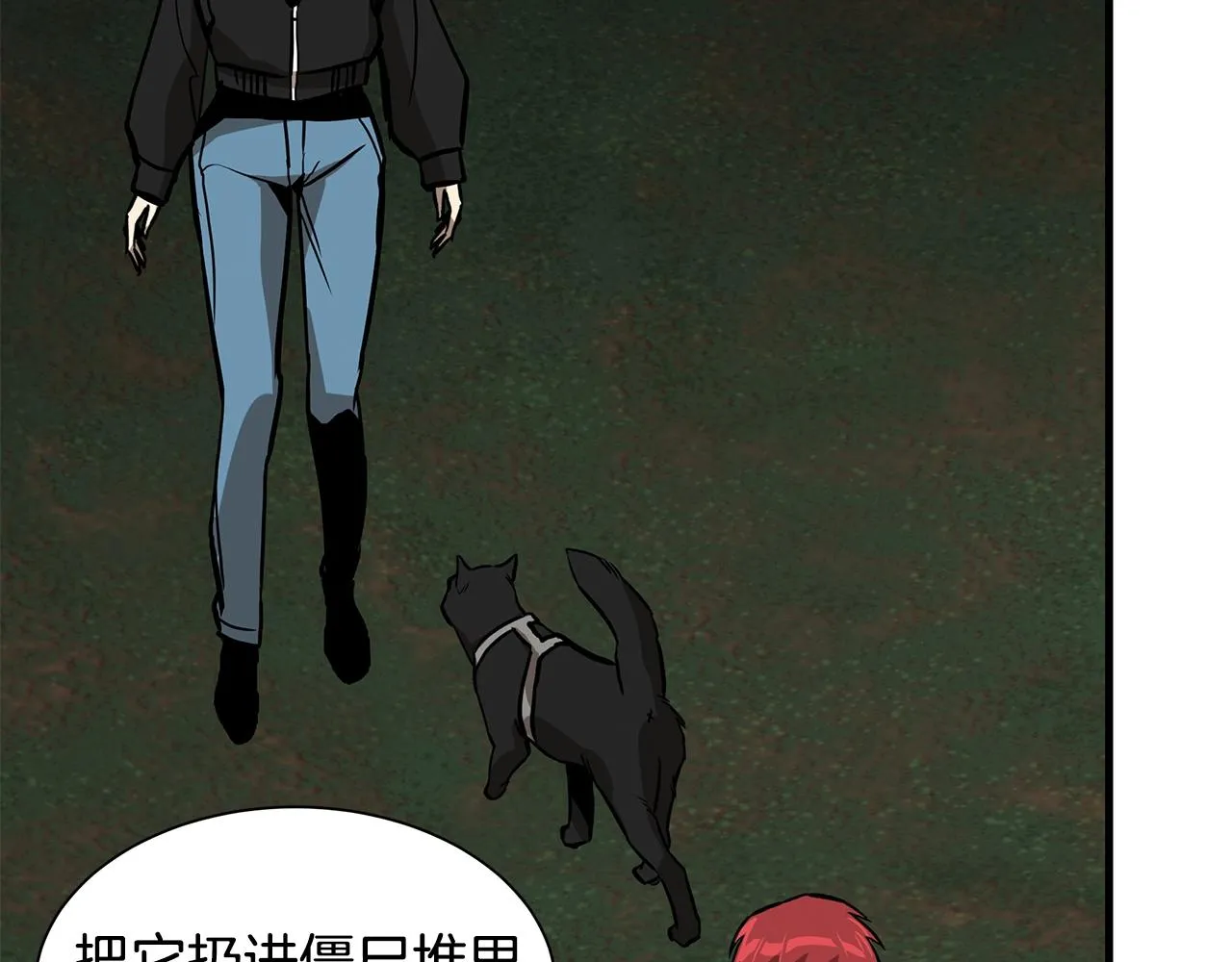 第113话 葬礼 第138页