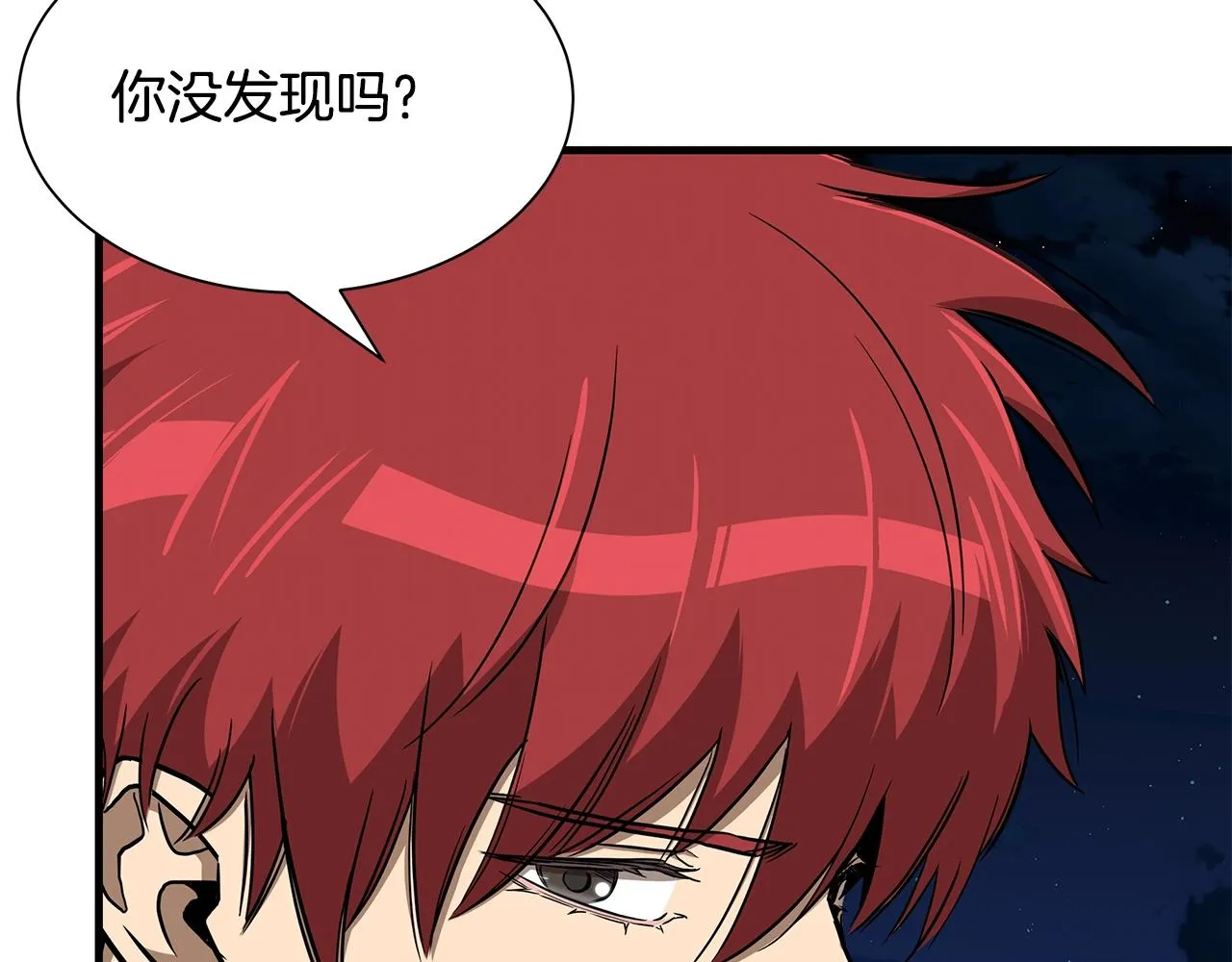 第113话 葬礼 第142页