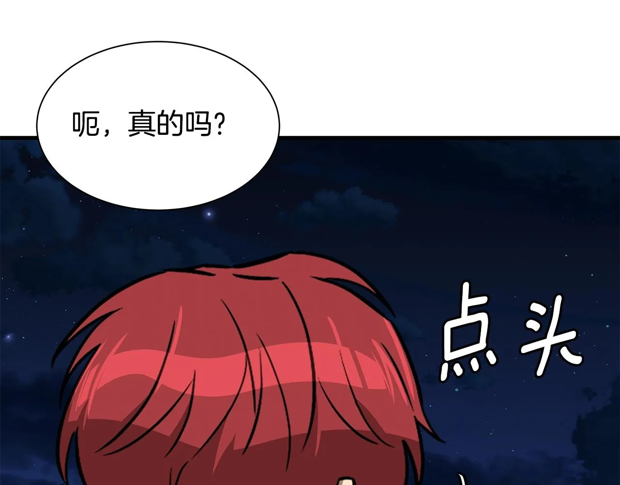 第113话 葬礼 第145页