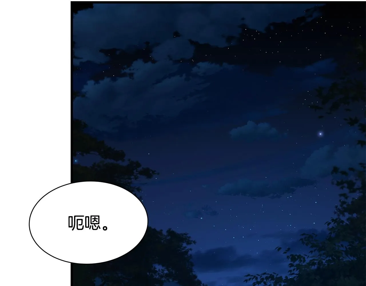 第113话 葬礼 第148页