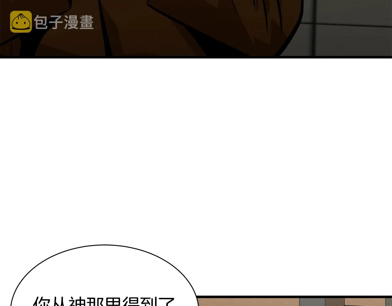 第113话 葬礼 第167页
