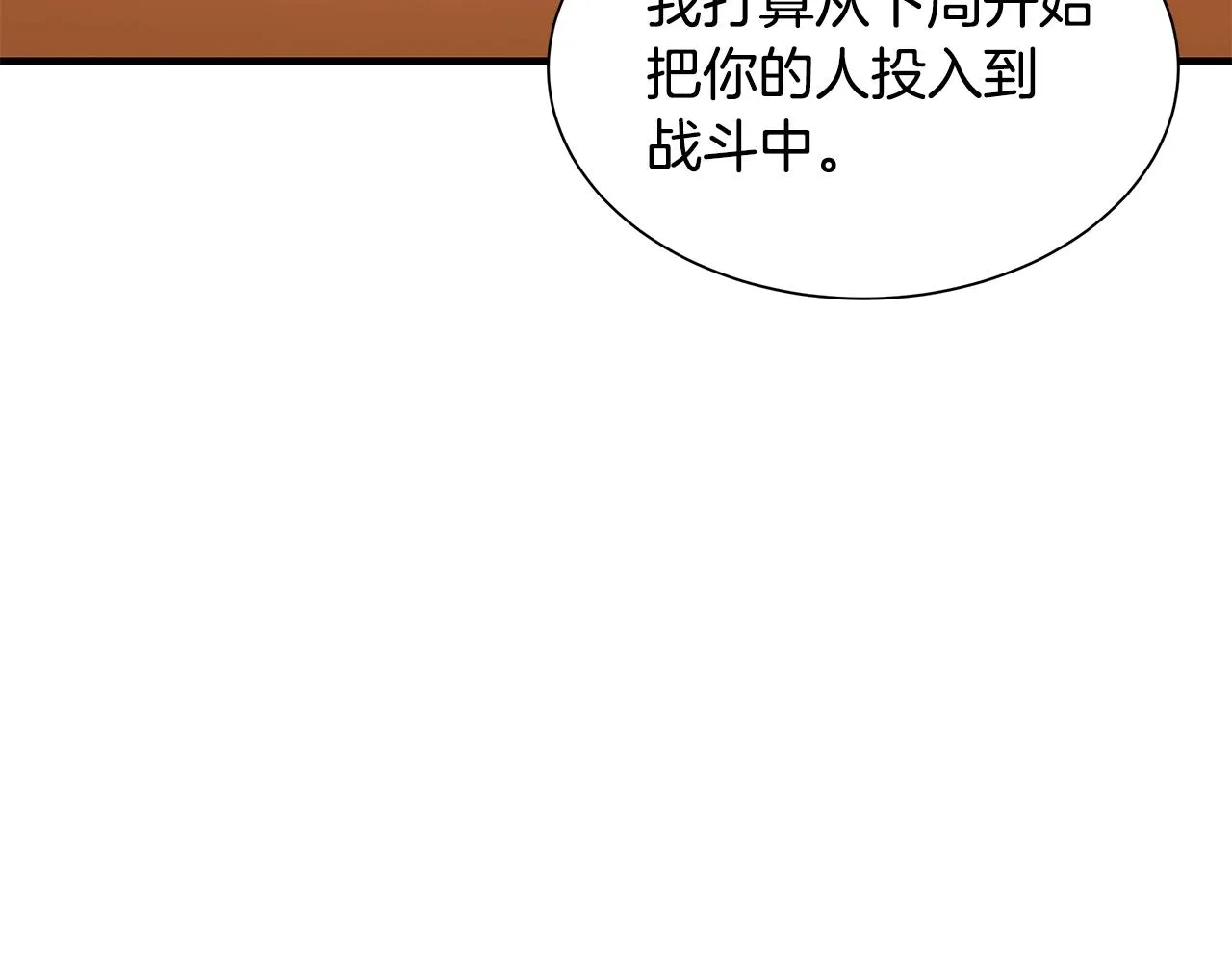 第113话 葬礼 第175页