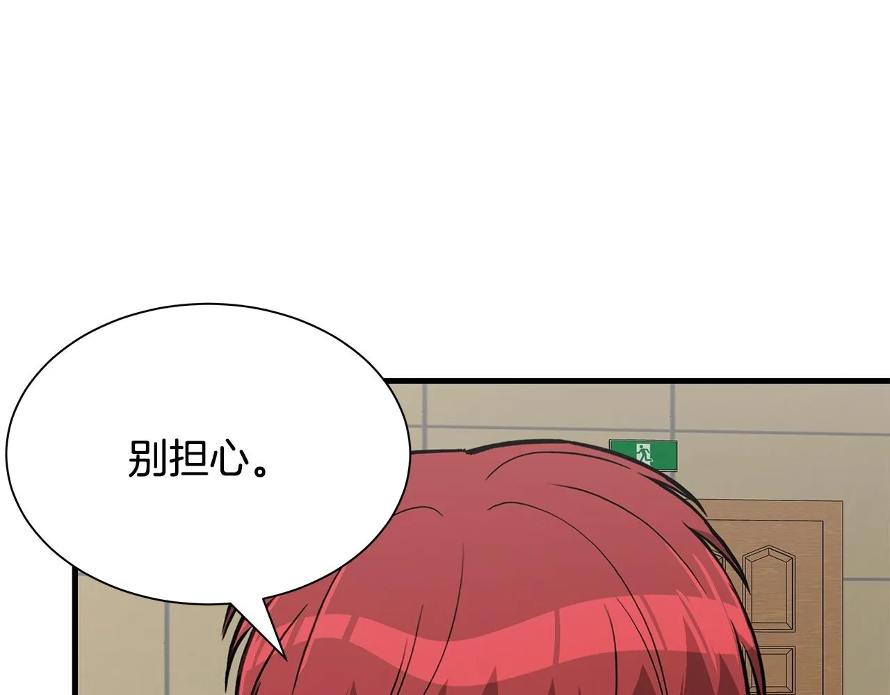第113话 葬礼 第186页