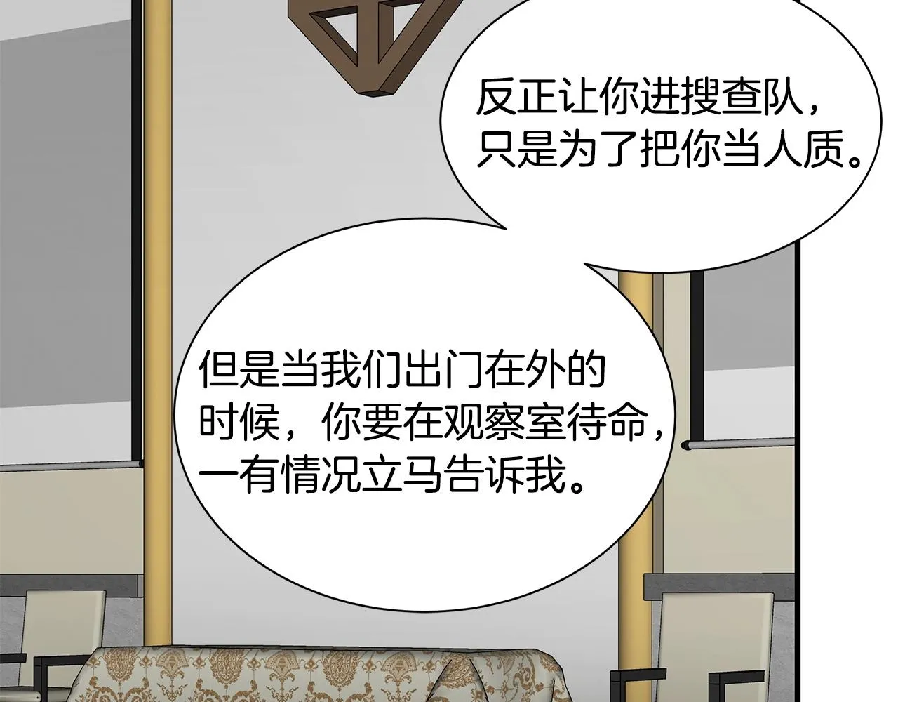 第113话 葬礼 第190页