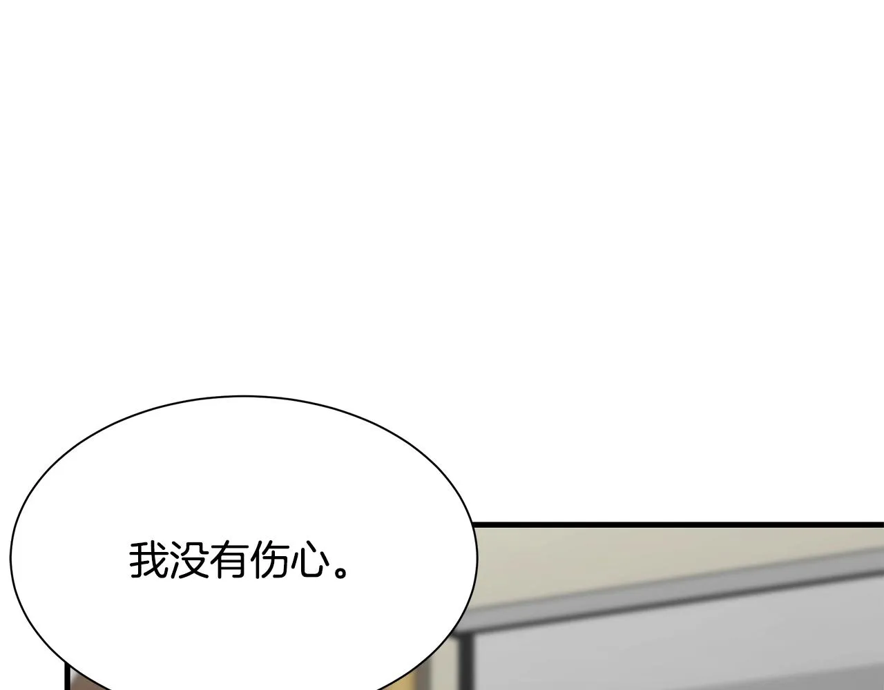 第113话 葬礼 第194页