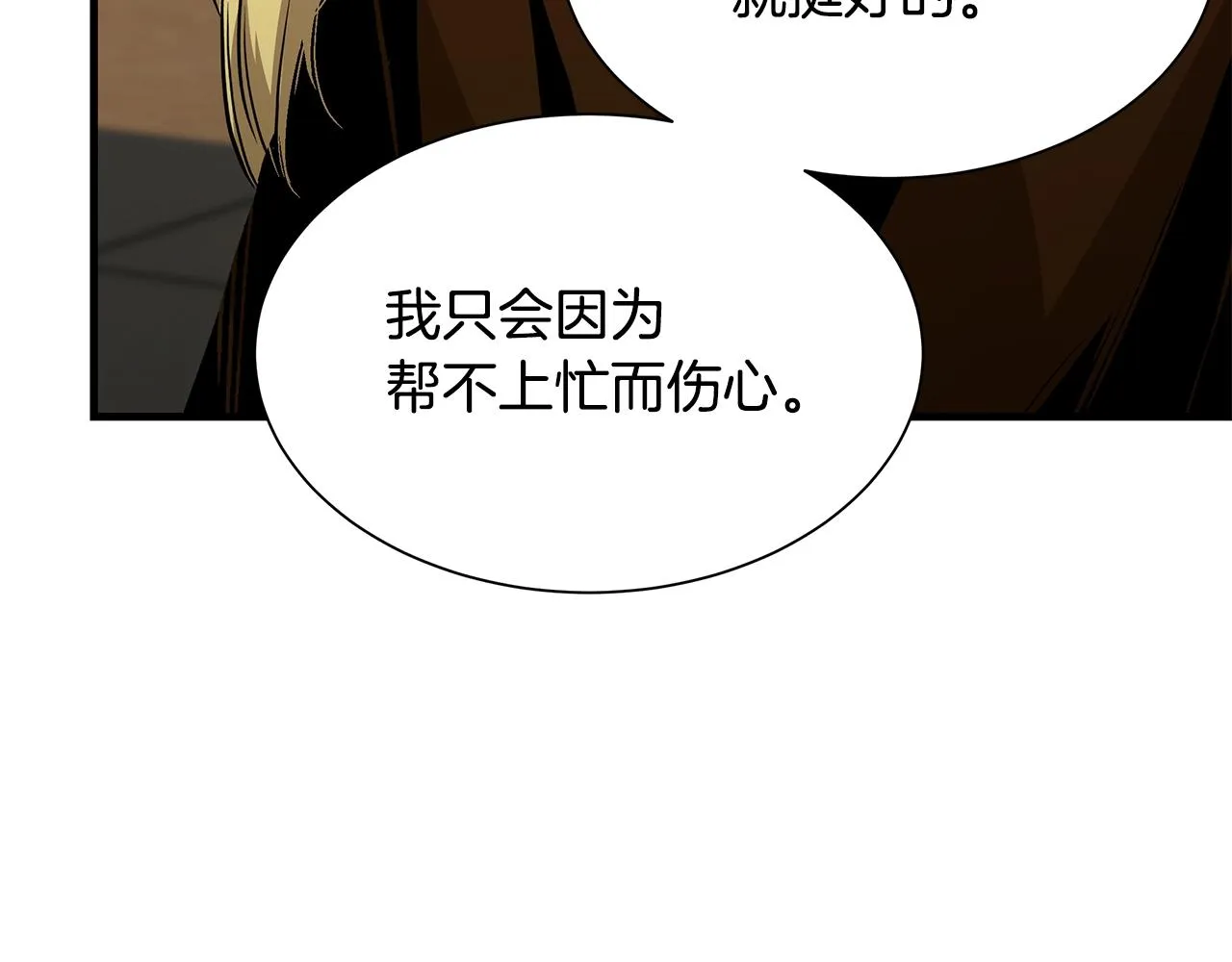 第113话 葬礼 第197页