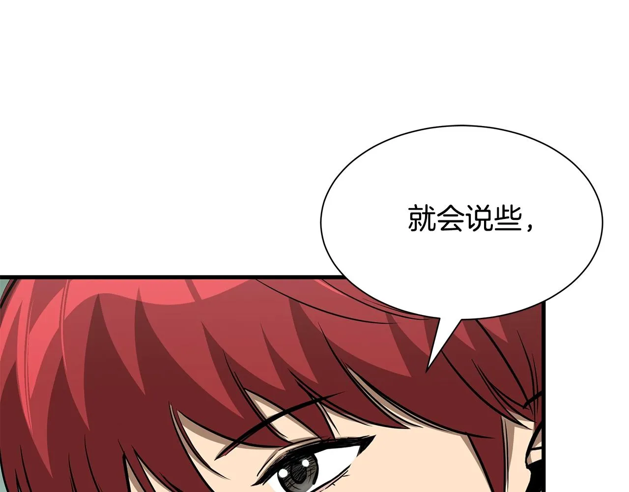 第113话 葬礼 第199页