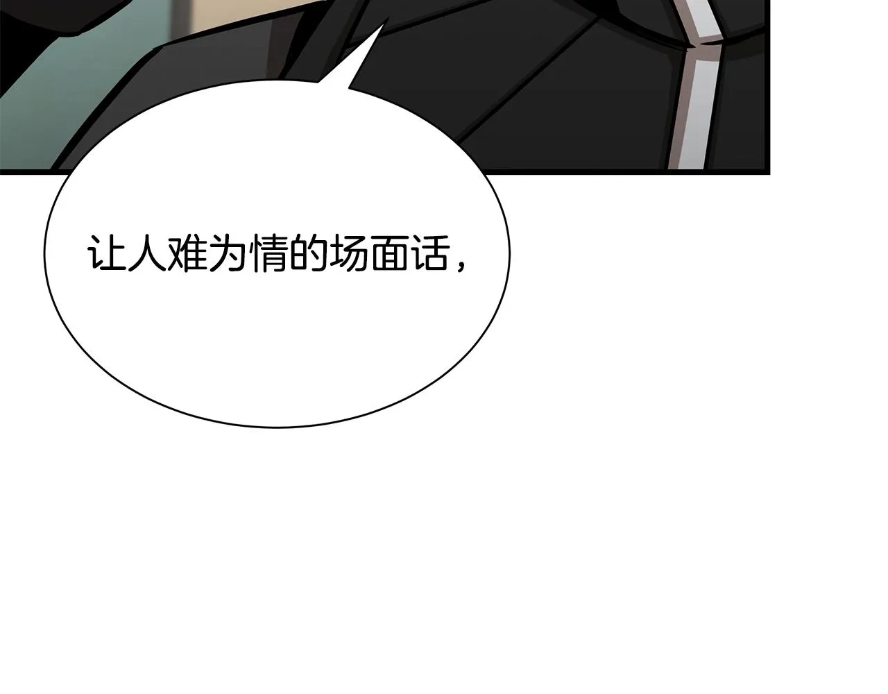 第113话 葬礼 第201页