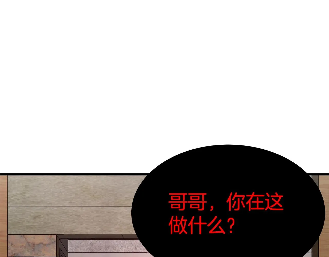 第113话 葬礼 第204页