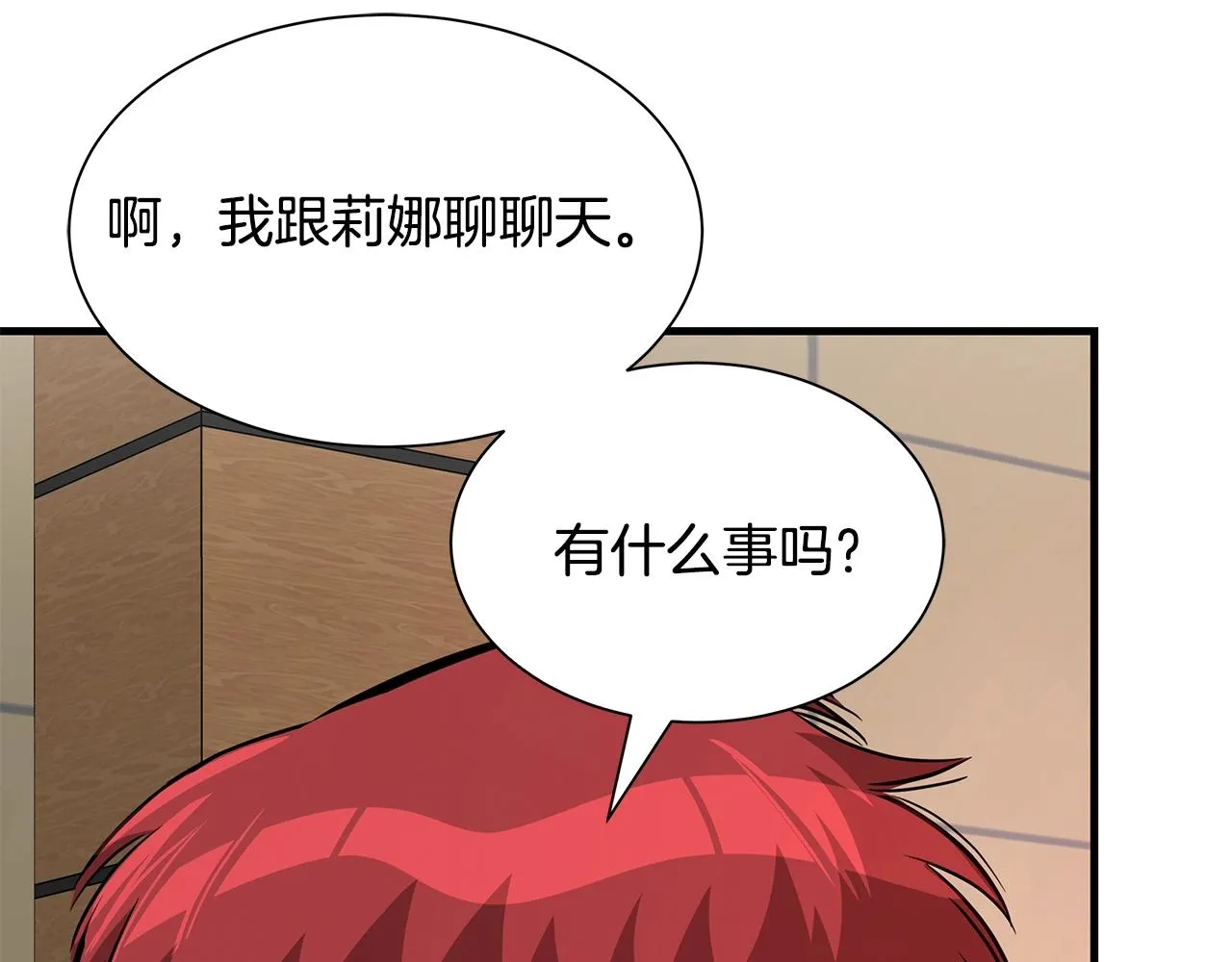 第113话 葬礼 第208页