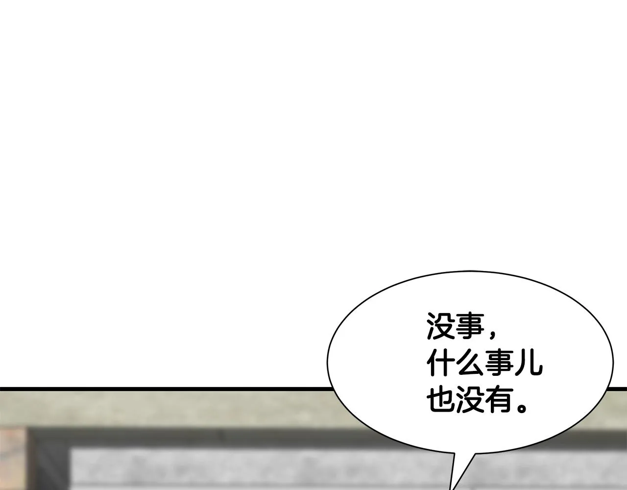 第113话 葬礼 第211页