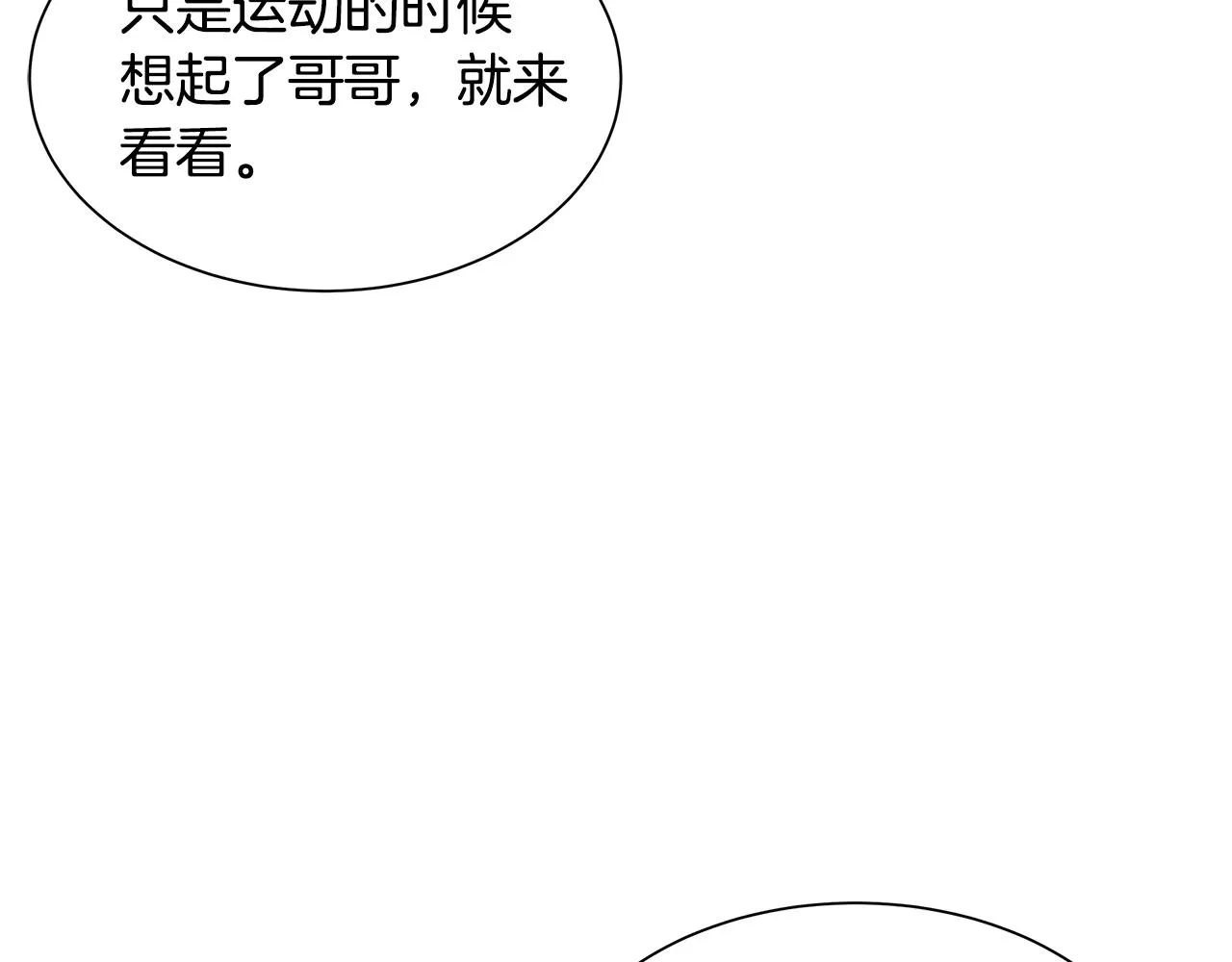 第113话 葬礼 第214页