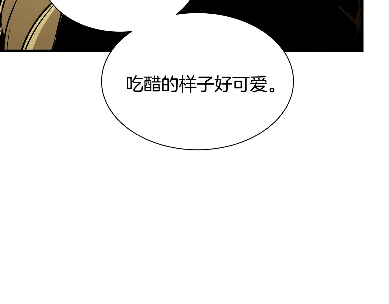 第114话 争风吃醋 第10页