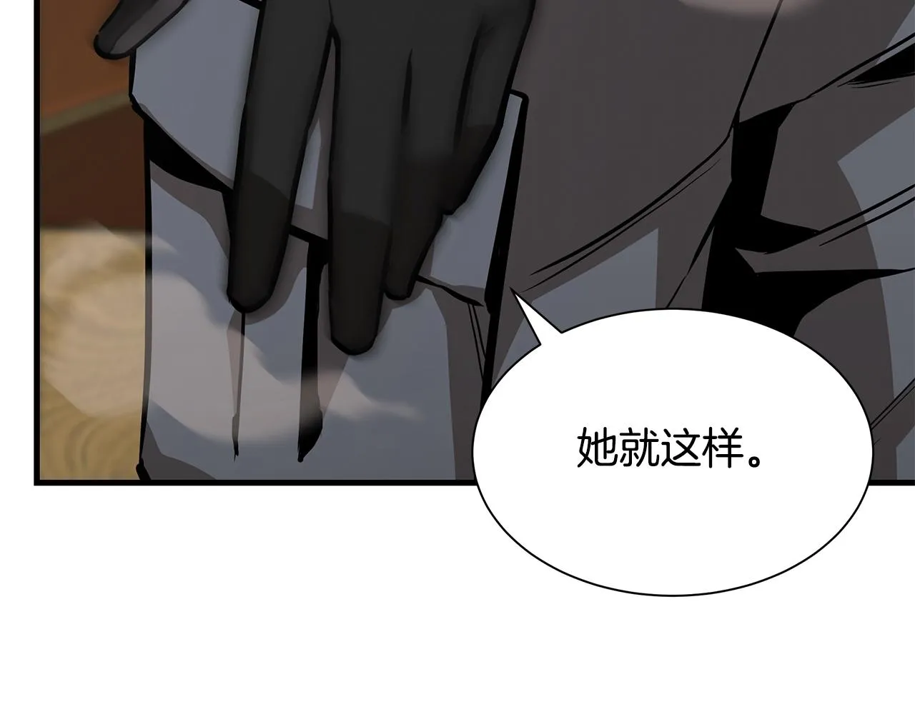 第114话 争风吃醋 第12页