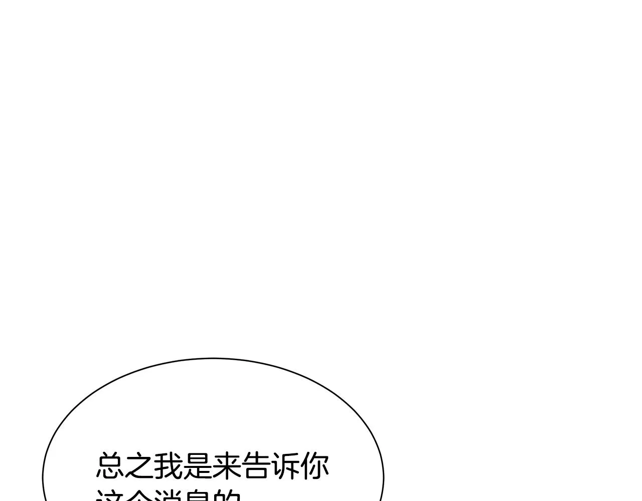 第114话 争风吃醋 第13页