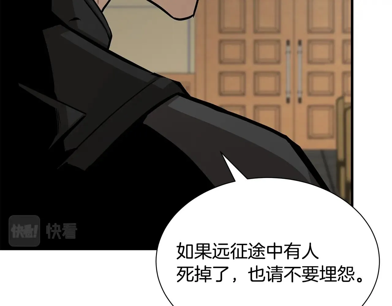 第114话 争风吃醋 第15页