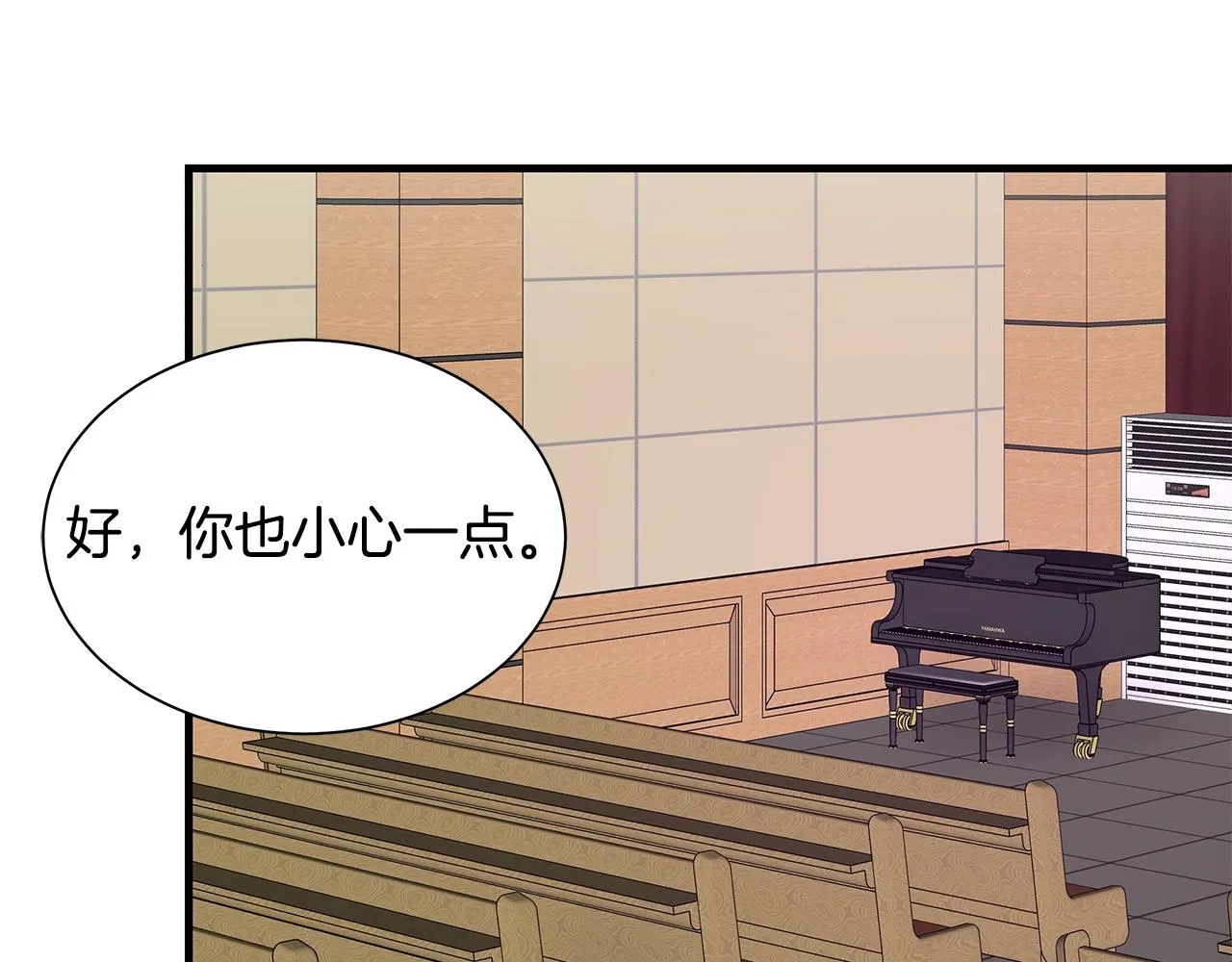 第114话 争风吃醋 第17页