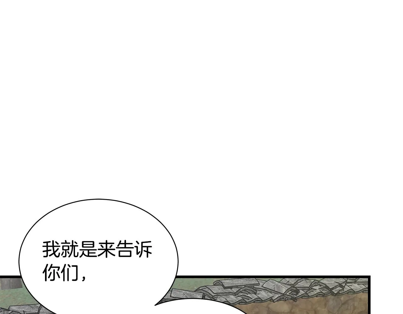 第114话 争风吃醋 第37页