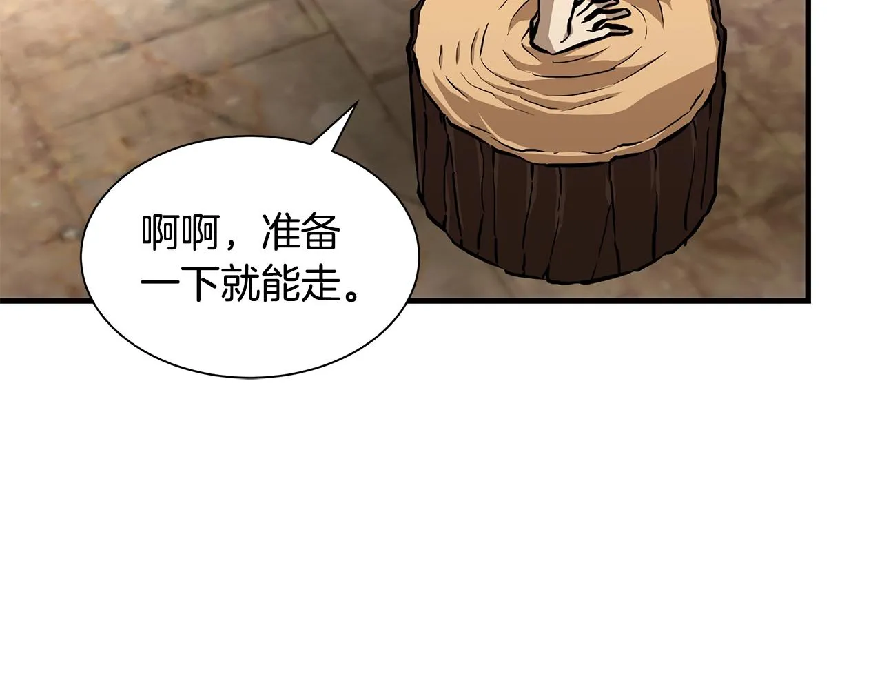 第114话 争风吃醋 第40页
