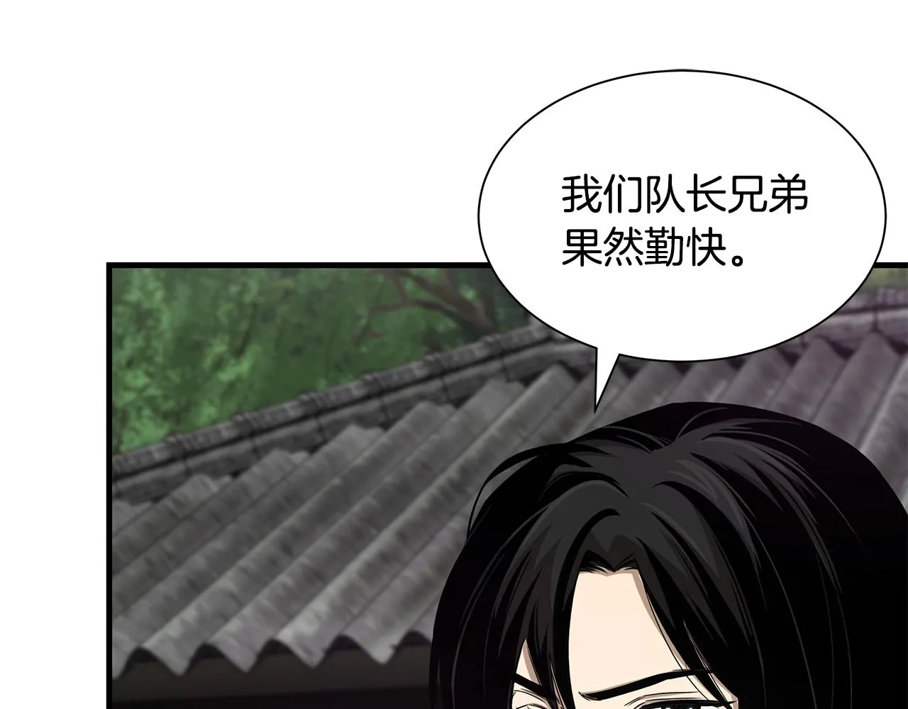 第114话 争风吃醋 第42页