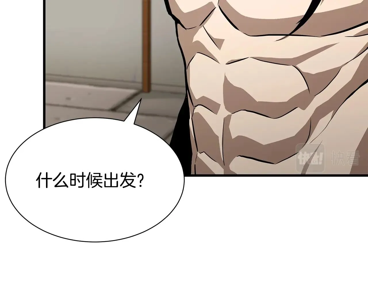 第114话 争风吃醋 第44页