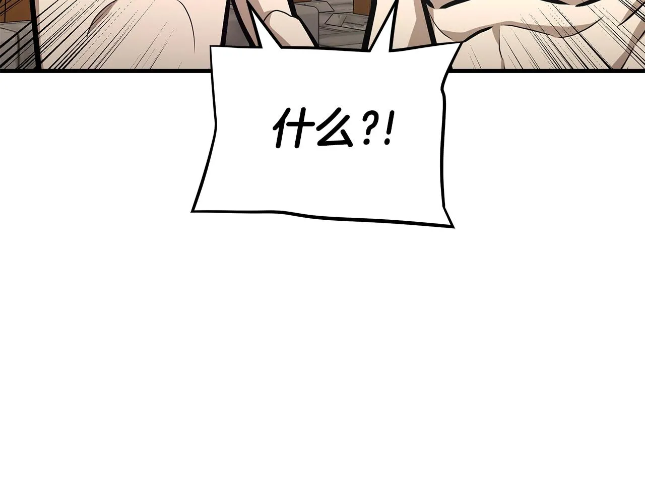 第114话 争风吃醋 第47页