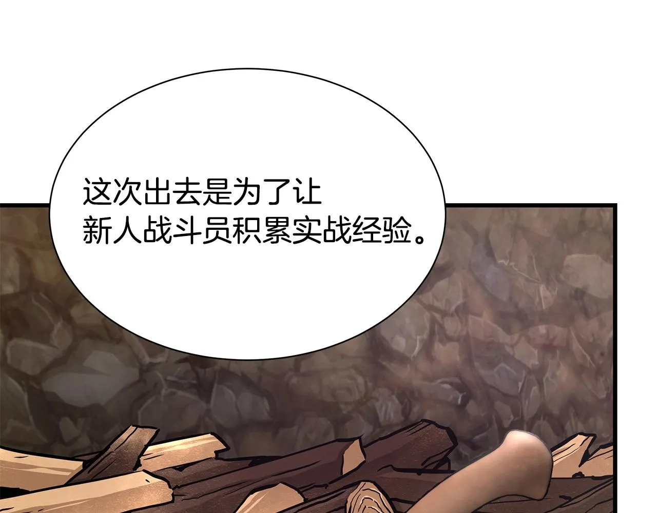第114话 争风吃醋 第48页