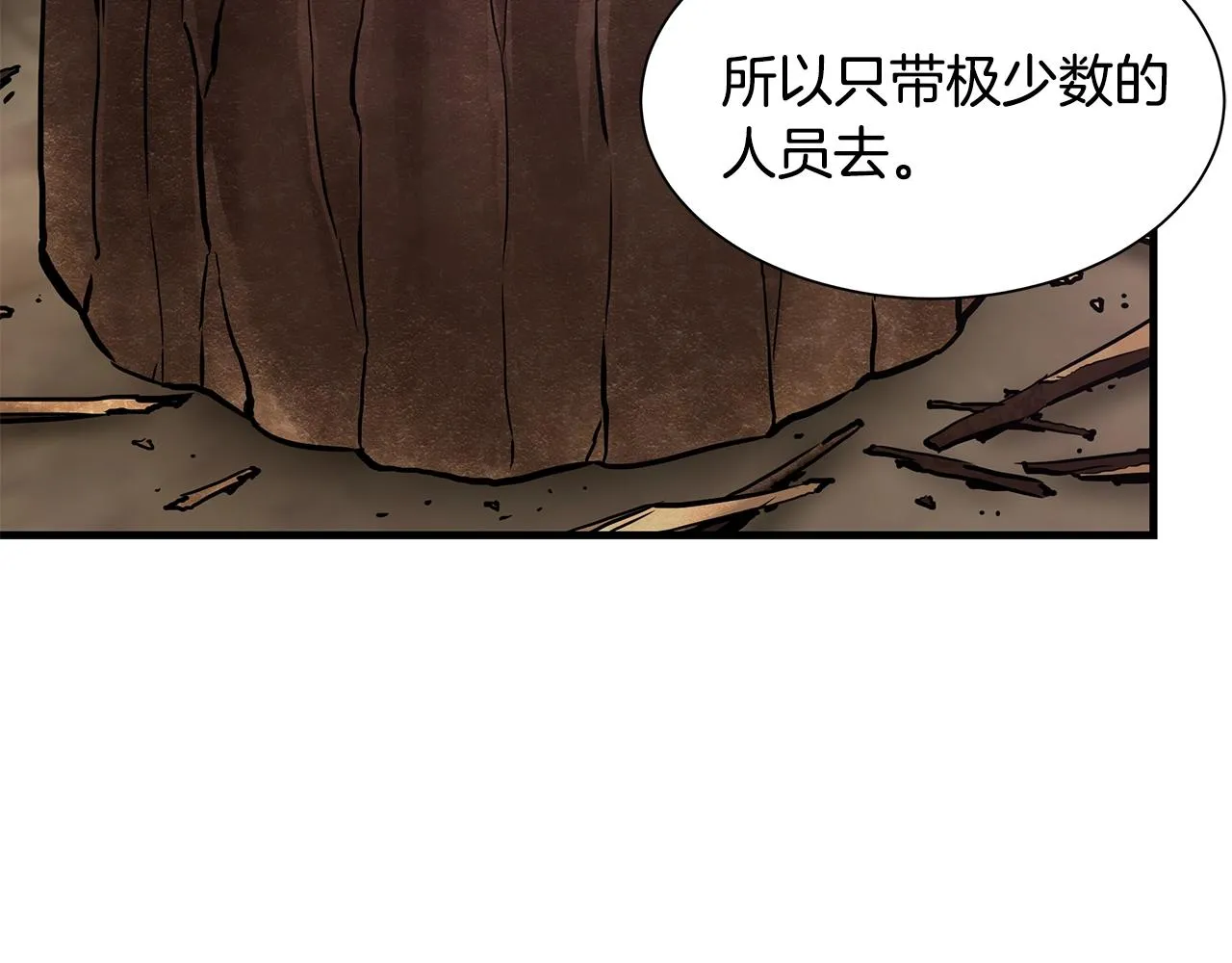 第114话 争风吃醋 第50页