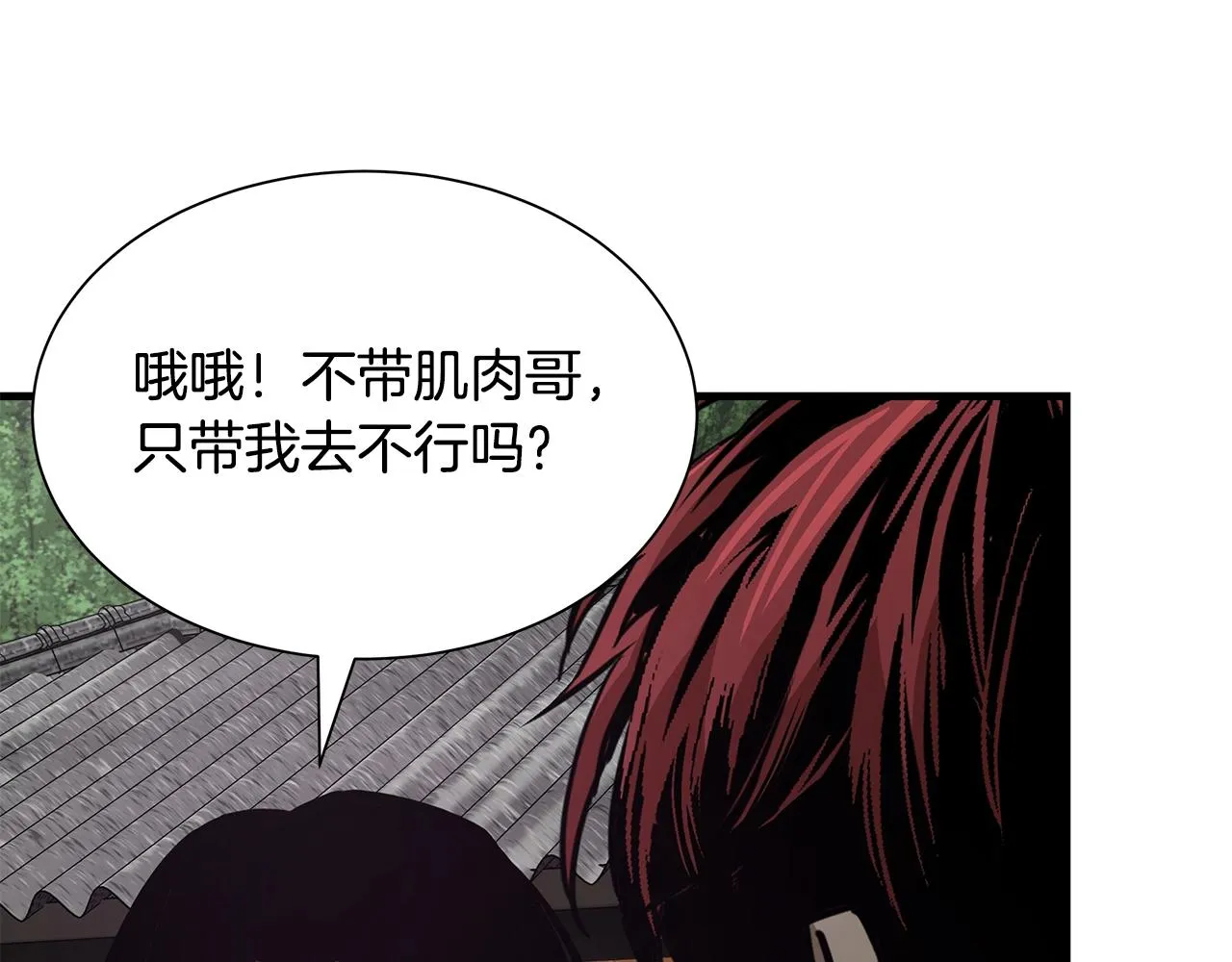 第114话 争风吃醋 第54页