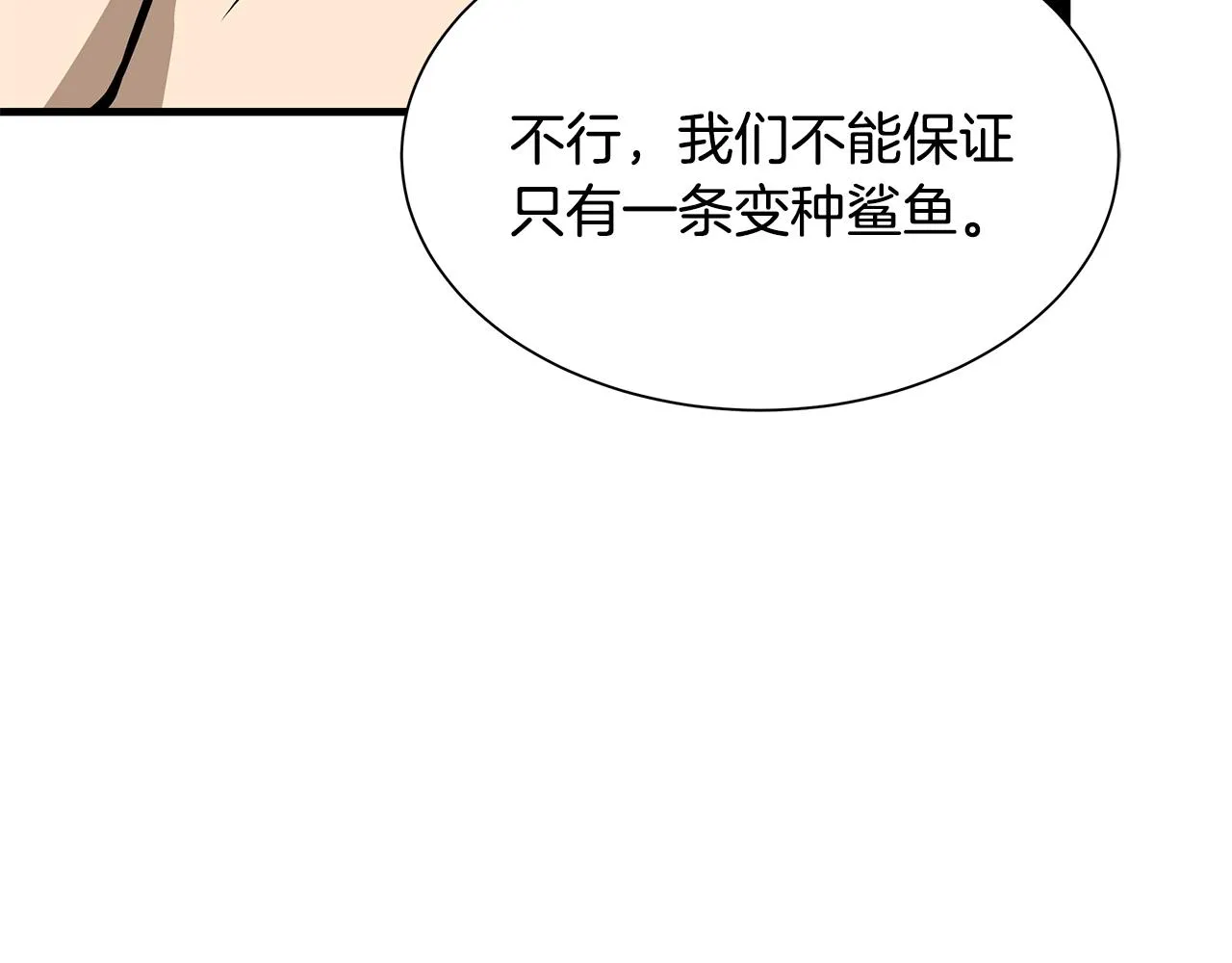 第114话 争风吃醋 第56页