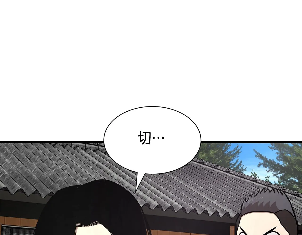 第114话 争风吃醋 第57页