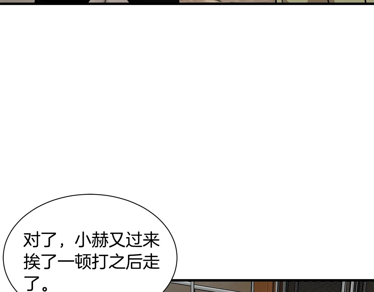 第114话 争风吃醋 第59页