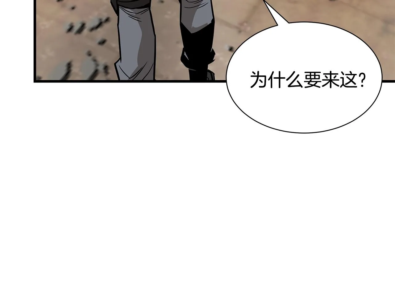 第114话 争风吃醋 第62页