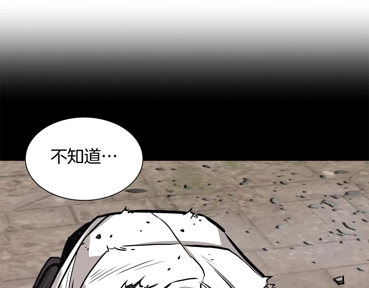 第114话 争风吃醋 第63页
