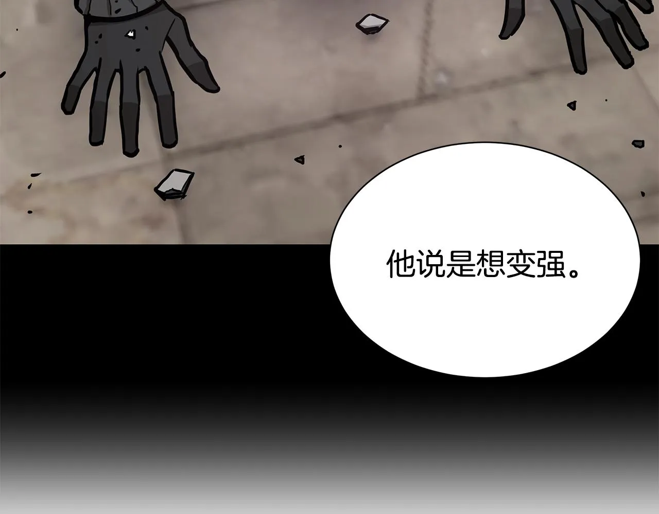 第114话 争风吃醋 第65页