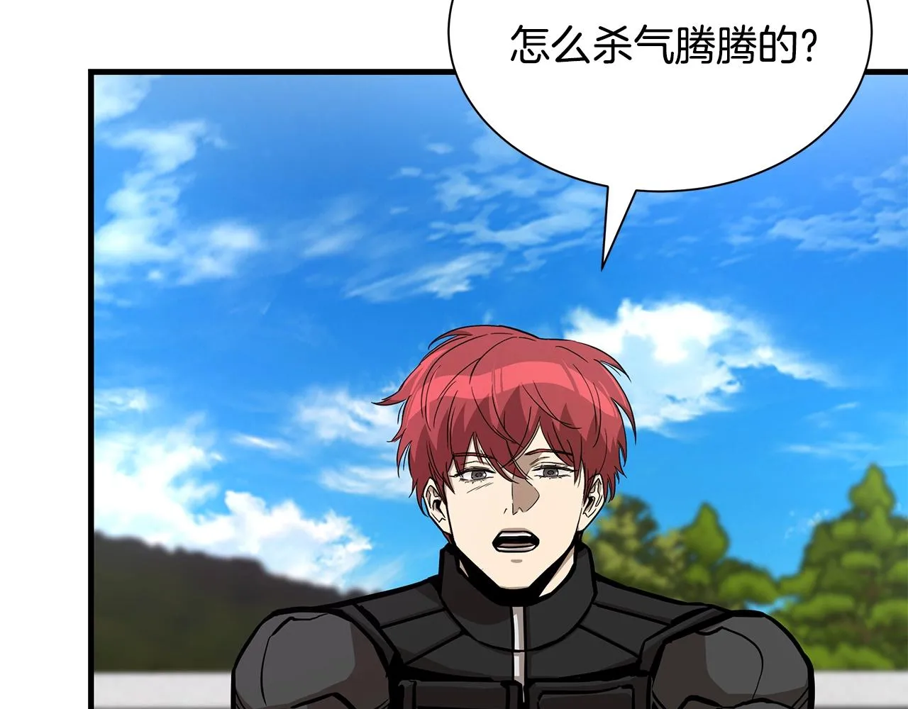 第114话 争风吃醋 第83页