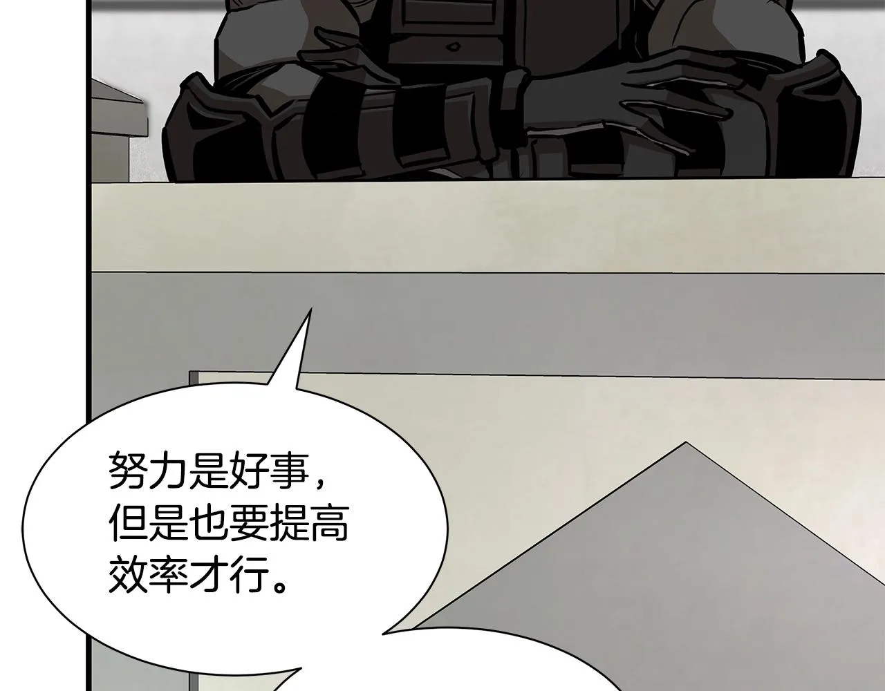 第114话 争风吃醋 第84页