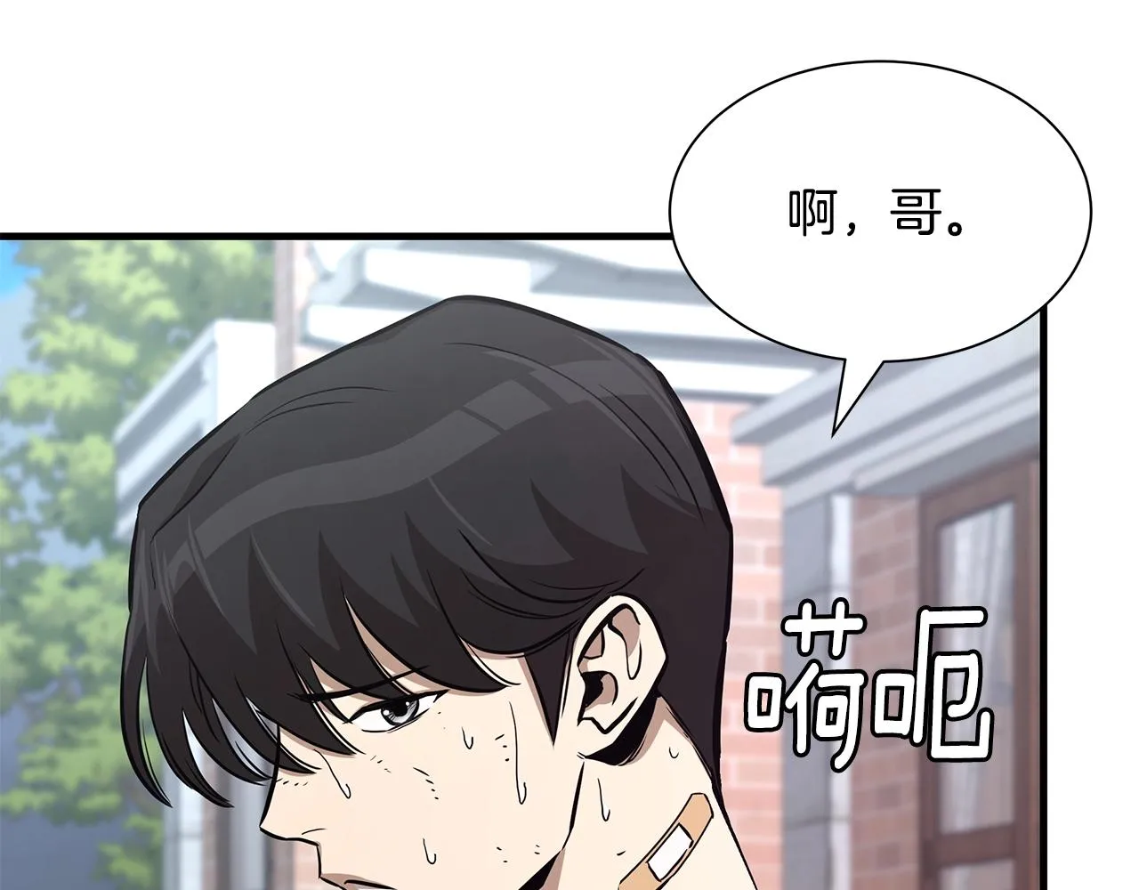 第114话 争风吃醋 第86页