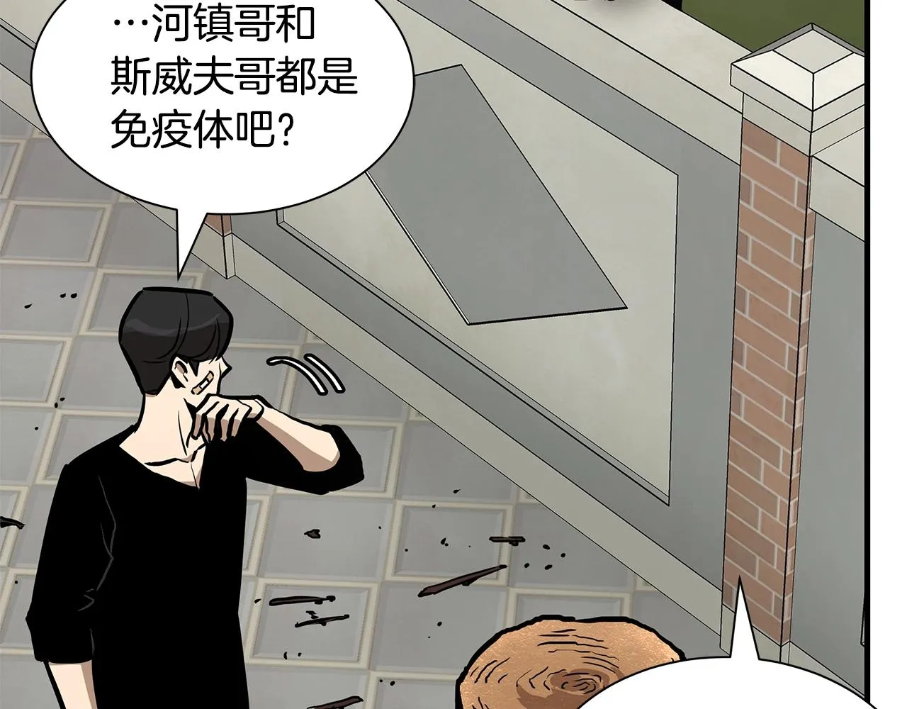 第114话 争风吃醋 第90页